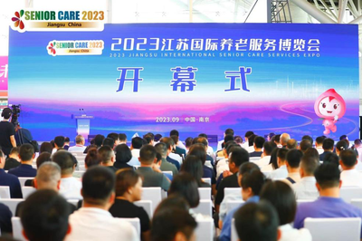 科技賦能蘇適養老 2023江蘇老博會在寧開幕，打造智慧康養新體驗